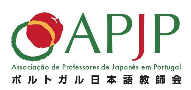 アクティビティ 日本語教育 国際交流基金マドリード日本文化センター