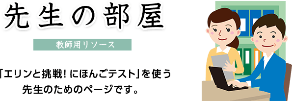 日本語教育通信